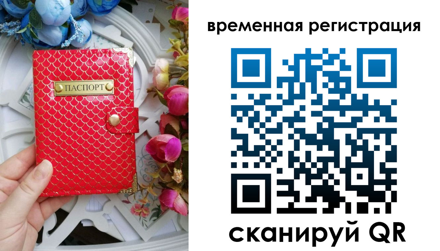 миграционный учет в Горячем Ключе