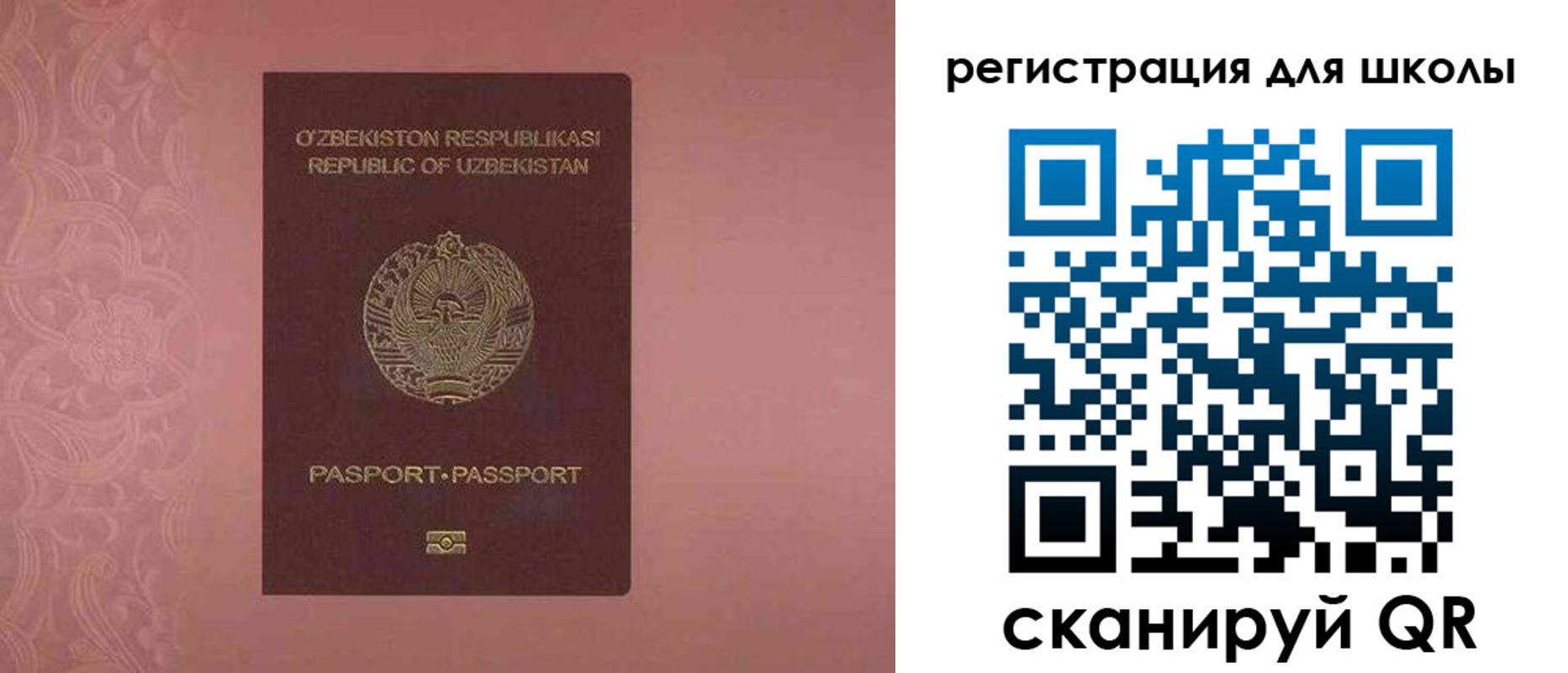 прописка для школы в Горячем Ключе