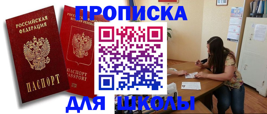 временная регистрация купить в Горячем Ключе