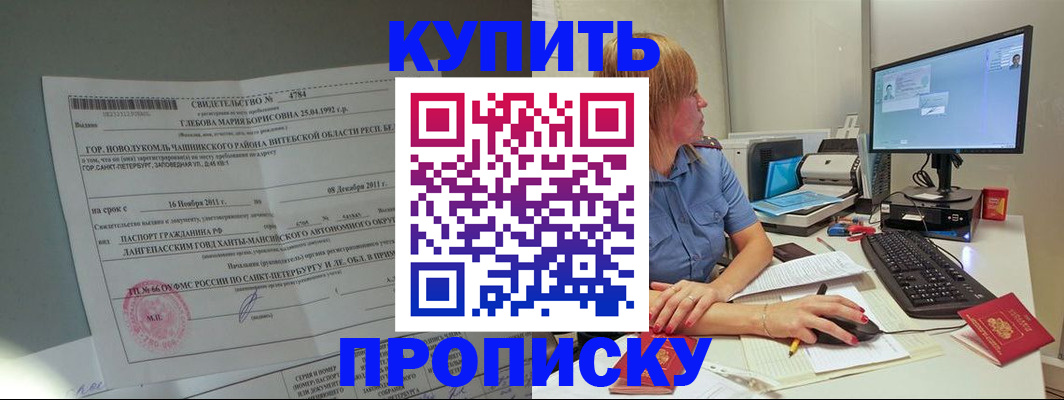 пропишу в квартире в Горячем Ключе