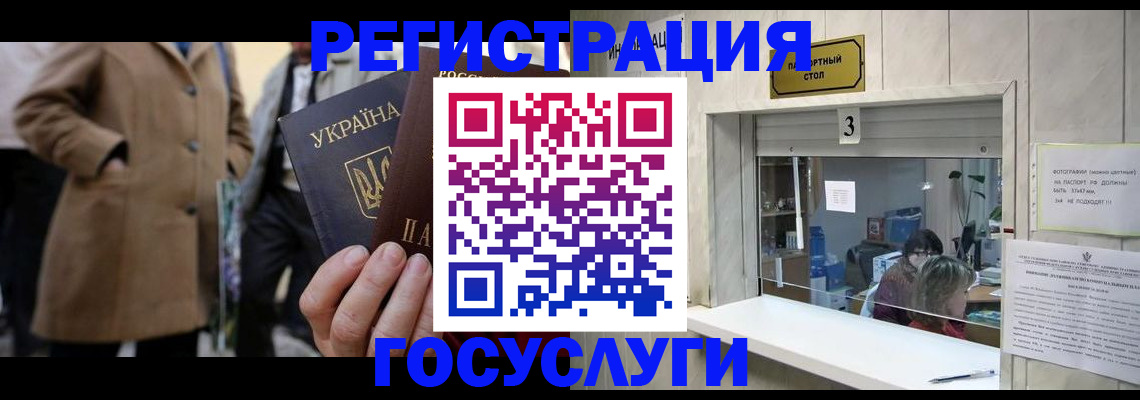 прописка штамп в Горячем Ключе