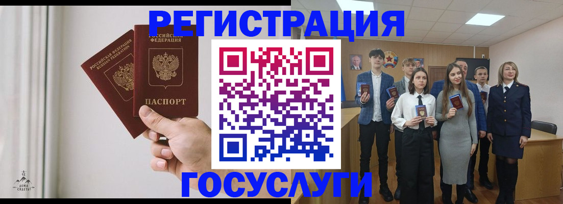 временная регистрация гарантия в Горячем Ключе
