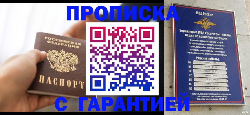 пропишу в квартире в Горячем Ключе